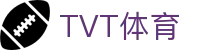 TVT体育 - 全球顶尖体育赛事一站式平台